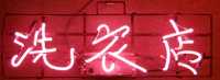Neon Sign