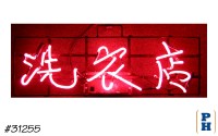 Neon Sign