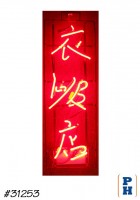 Neon Sign