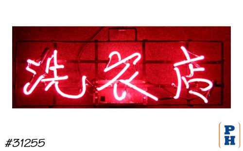 Neon Sign