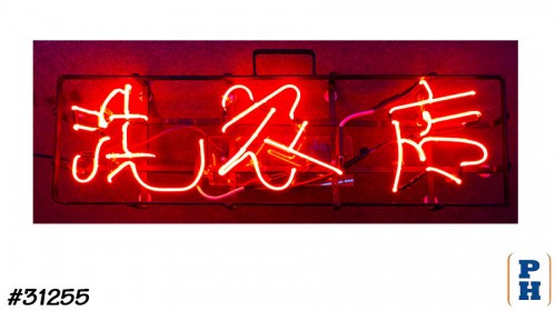 Neon Sign