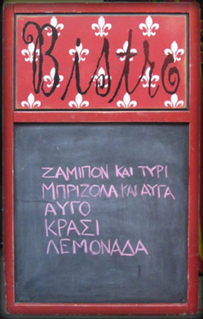 chalkboard