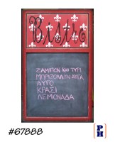 Chalkboard