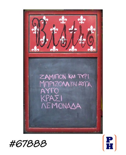 Chalkboard
