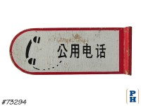 Sign