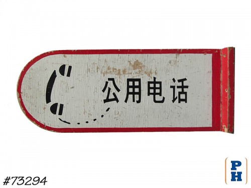 Sign