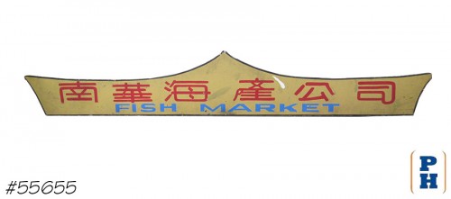 Wood Sign
