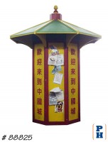 Information & Bulletin Kiosk